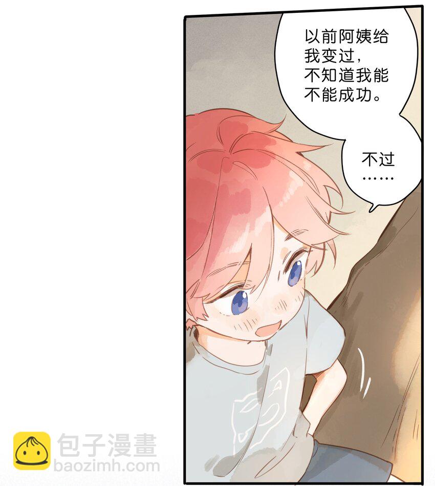 第46话 希望的花-第48话
