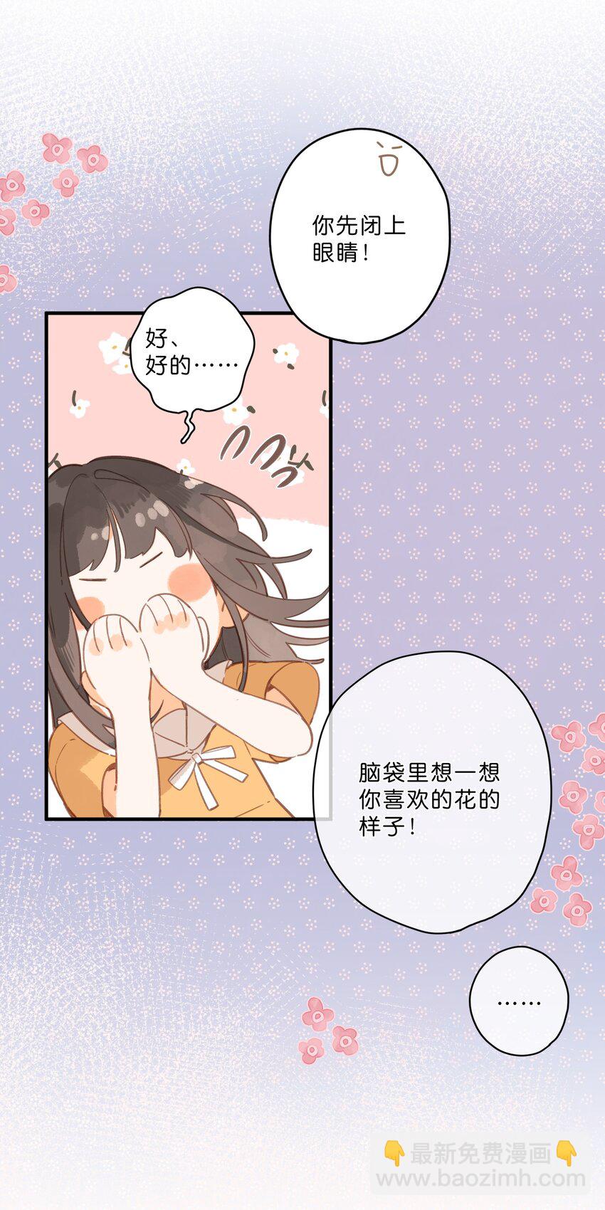 第46话 希望的花-第48话