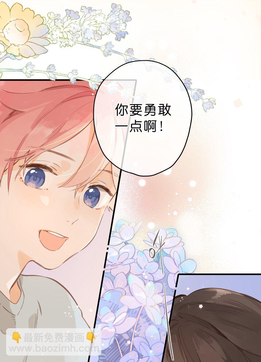 第46话 希望的花-第48话