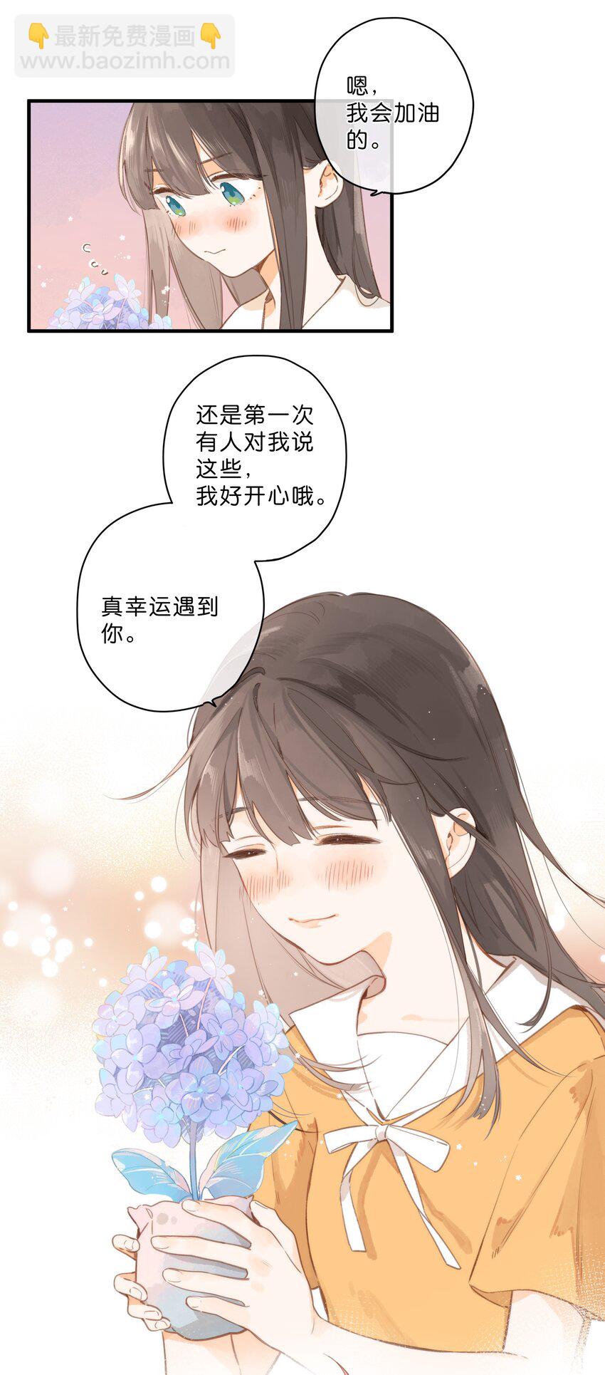 第46话 希望的花-第48话