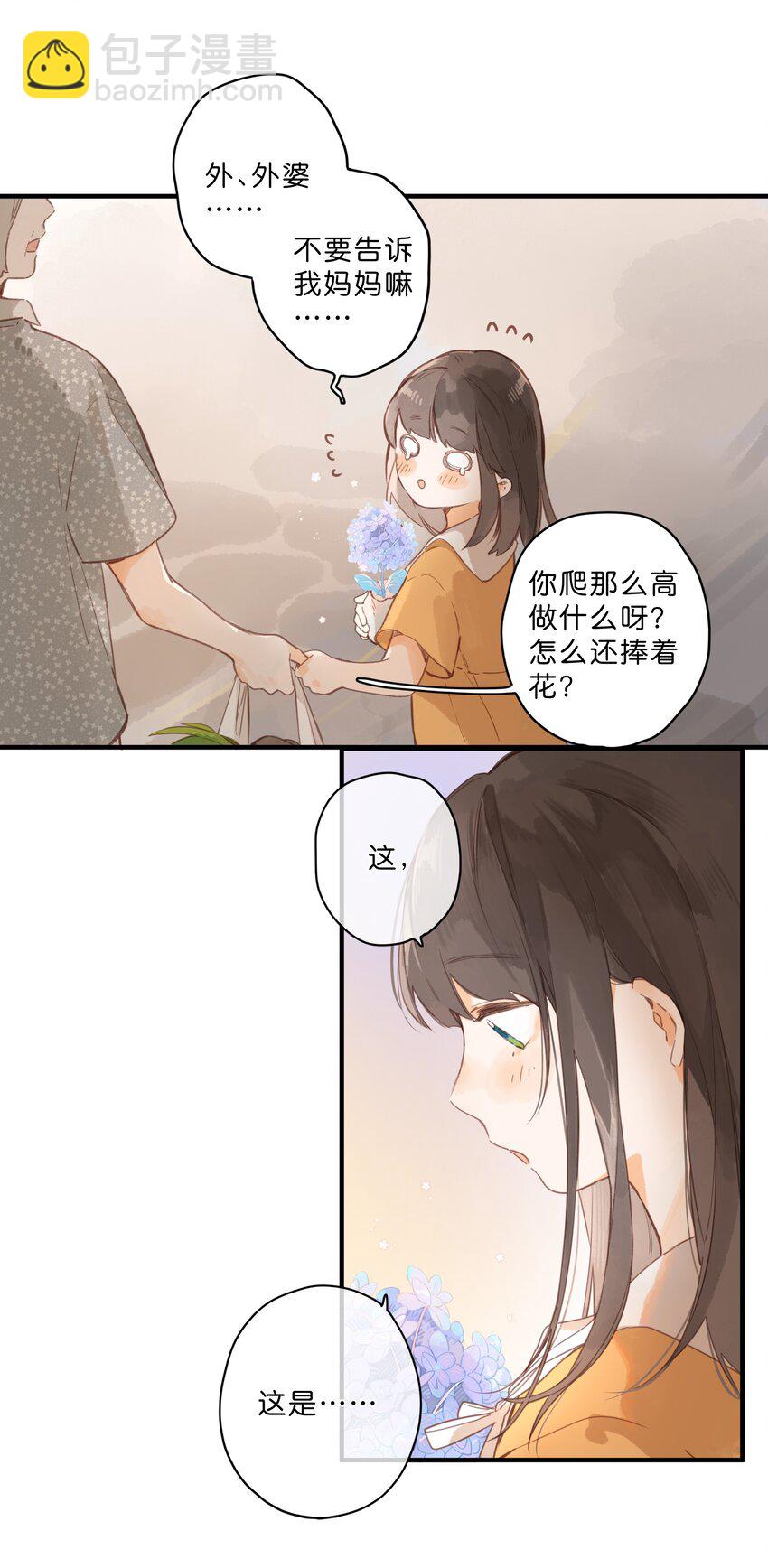 第46话 希望的花-第48话