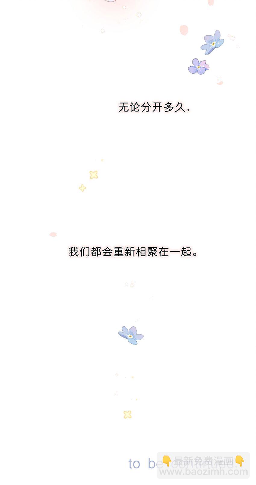 第46话 希望的花-第48话