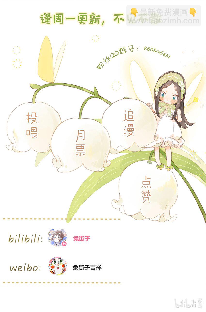 第46话 希望的花-第48话