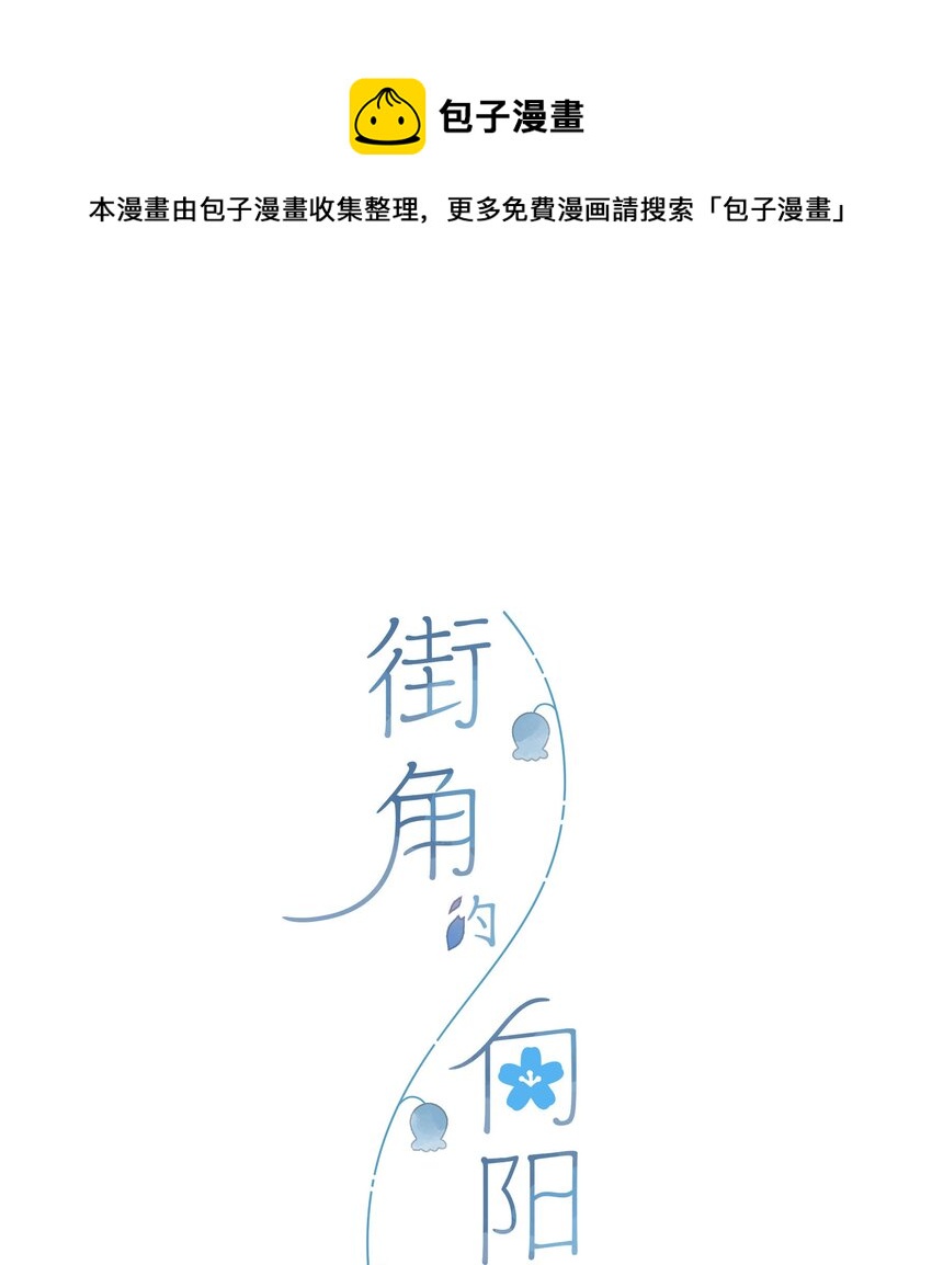 第48话 迷迷糊糊的早晨-第50话