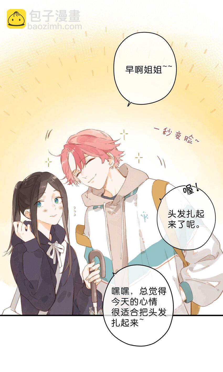第48话 迷迷糊糊的早晨-第50话