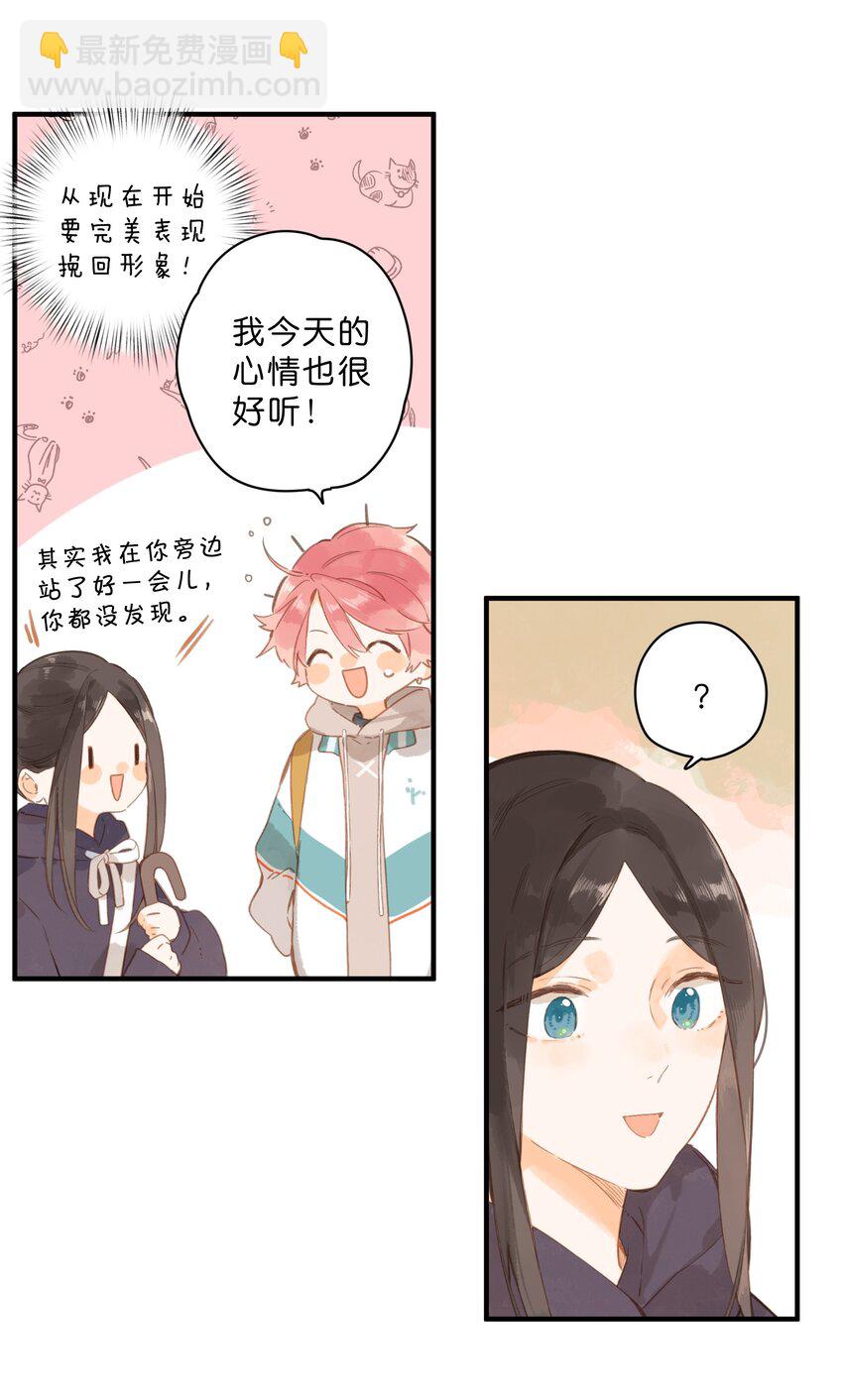 第48话 迷迷糊糊的早晨-第50话