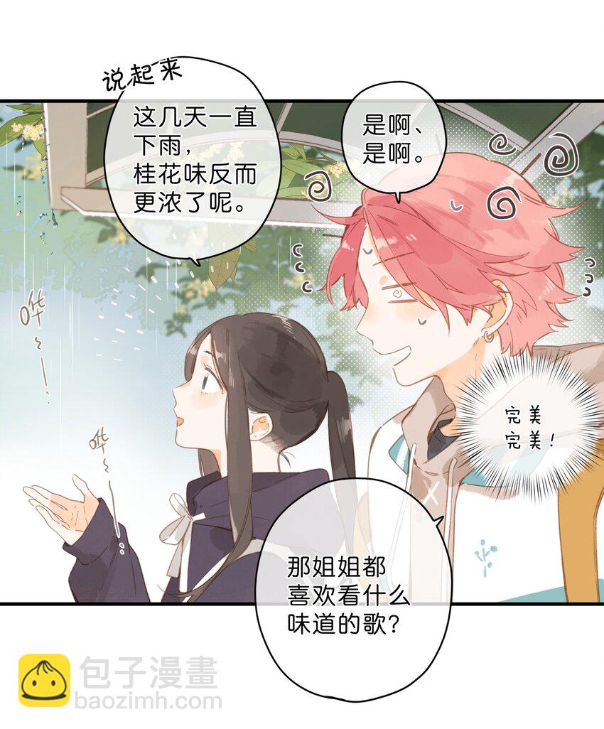 第48话 迷迷糊糊的早晨-第50话