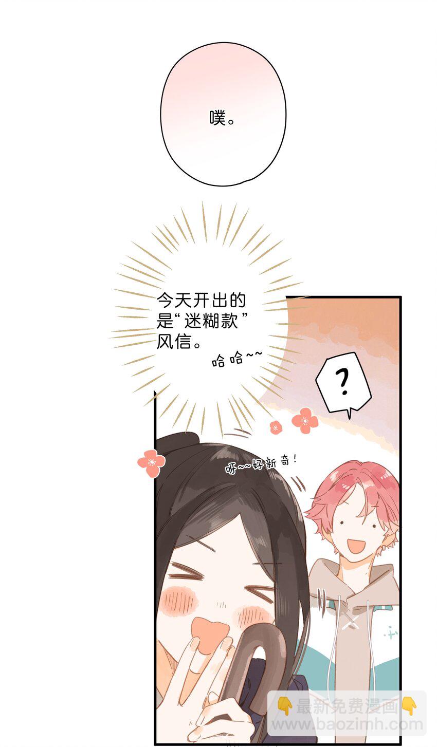第48话 迷迷糊糊的早晨-第50话
