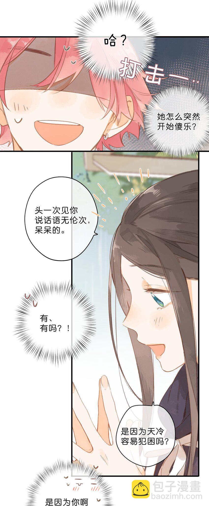 第48话 迷迷糊糊的早晨-第50话