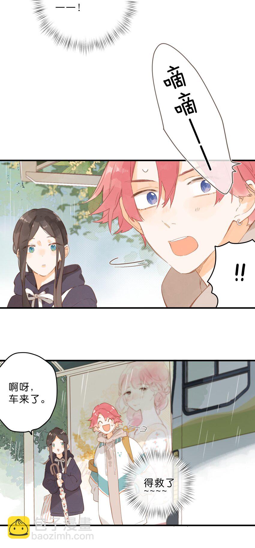 第48话 迷迷糊糊的早晨-第50话