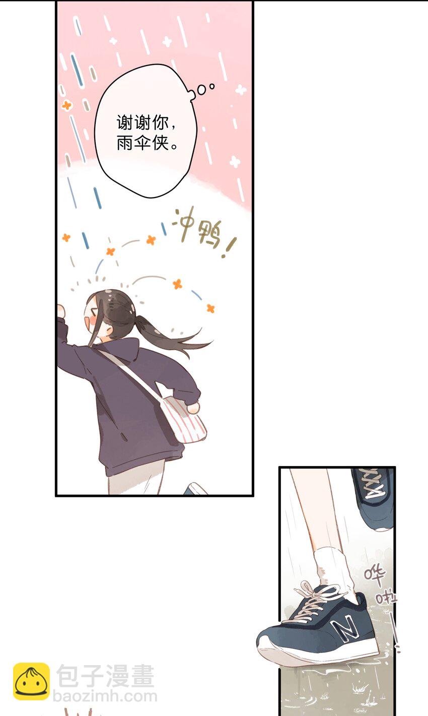 第48话 迷迷糊糊的早晨-第50话