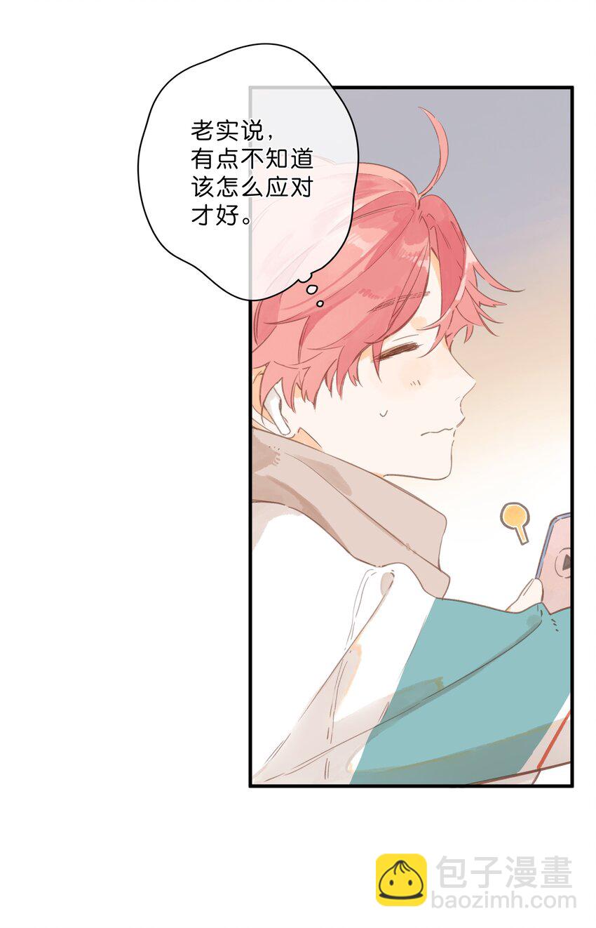 第48话 迷迷糊糊的早晨-第50话