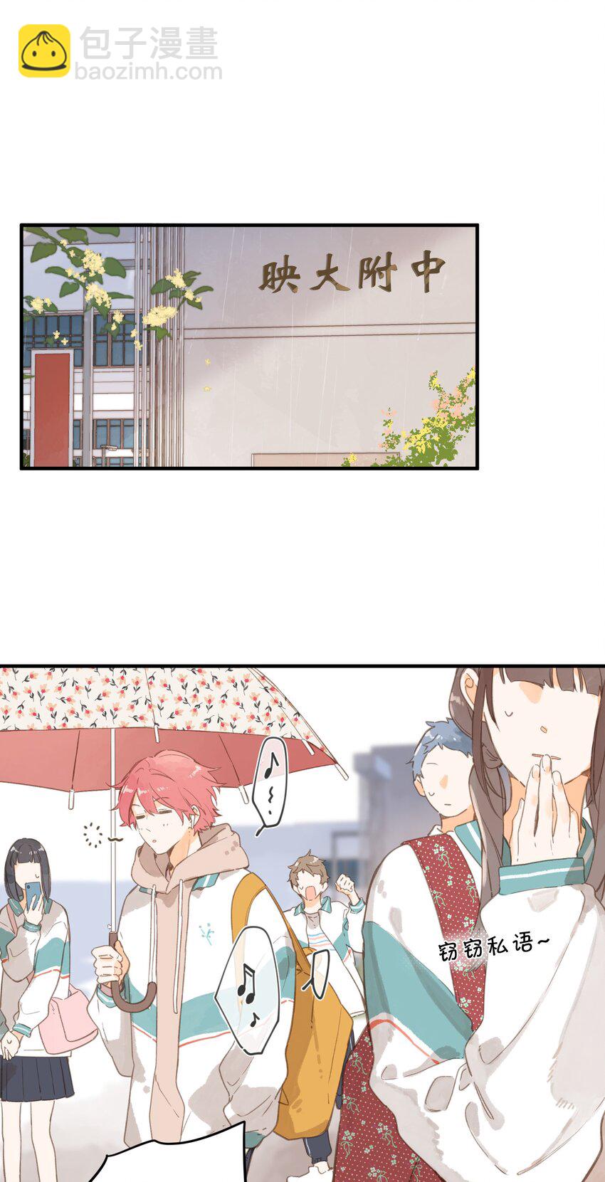 第48话 迷迷糊糊的早晨-第50话