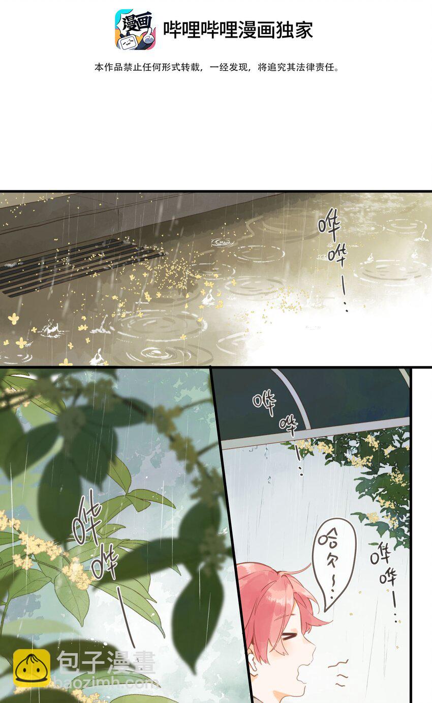 第48话 迷迷糊糊的早晨-第50话