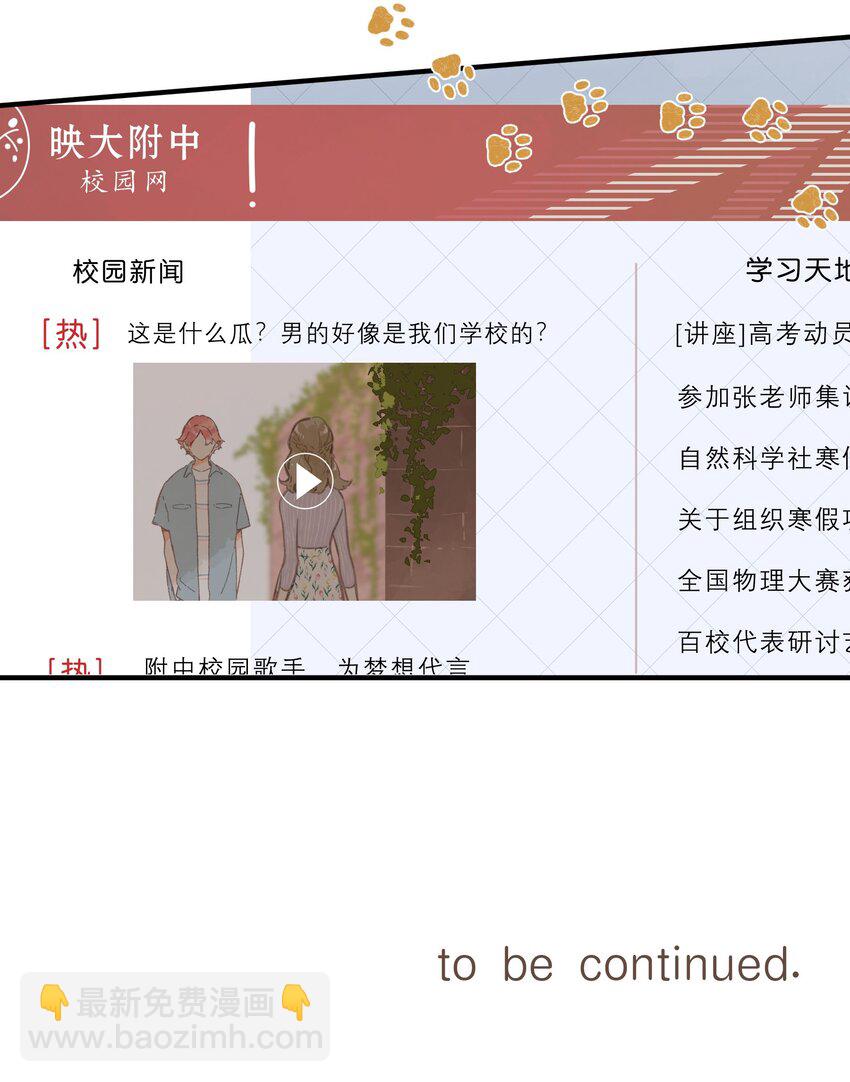第48话 迷迷糊糊的早晨-第50话