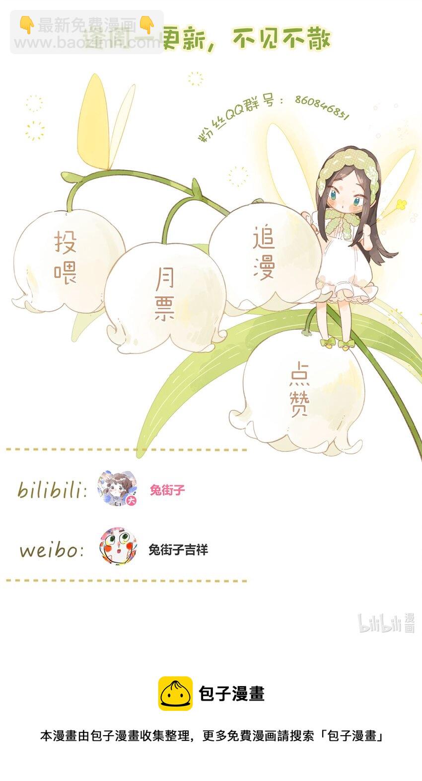 第48话 迷迷糊糊的早晨-第50话