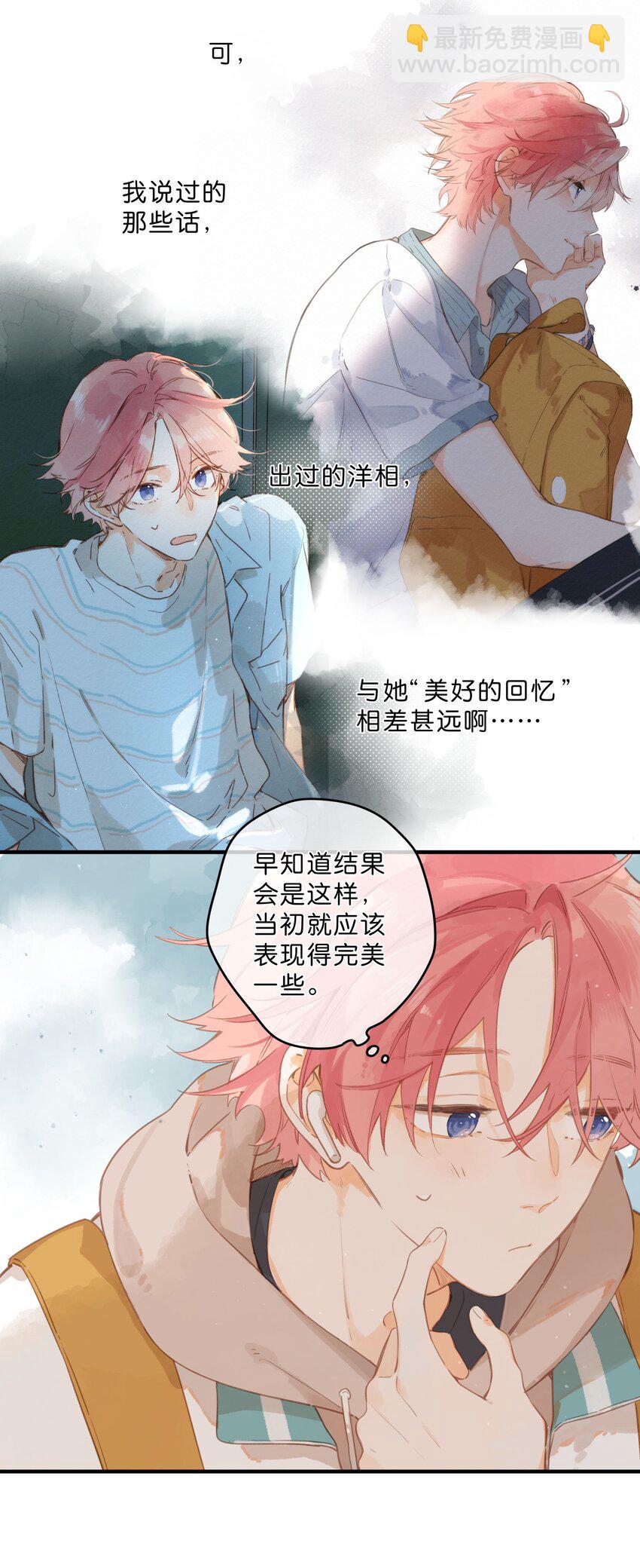 第48话 迷迷糊糊的早晨-第50话