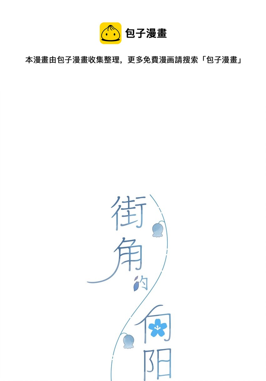 第5话 不受欢迎的传单(1/2)-第6话