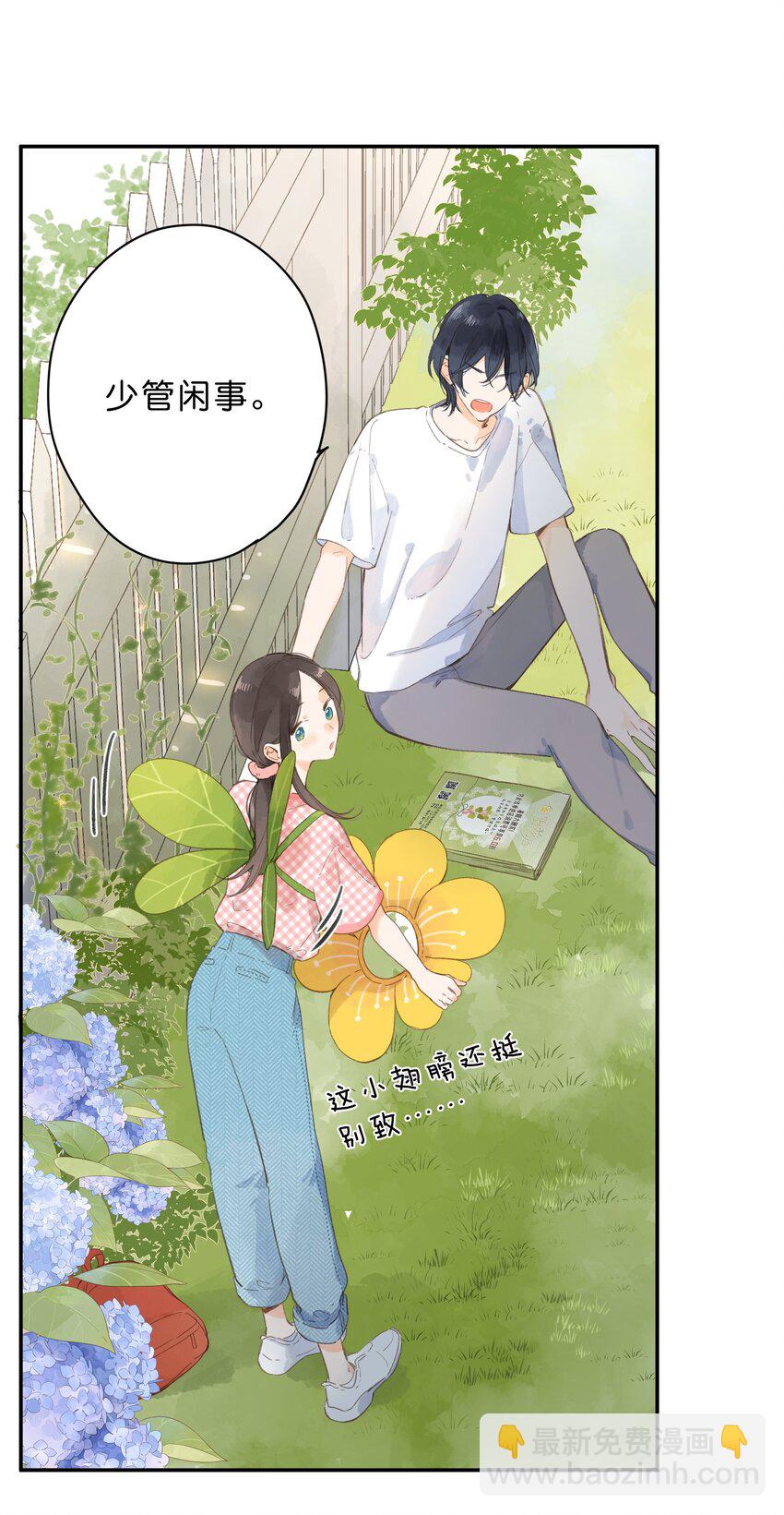 第5话 不受欢迎的传单(1/2)-第6话