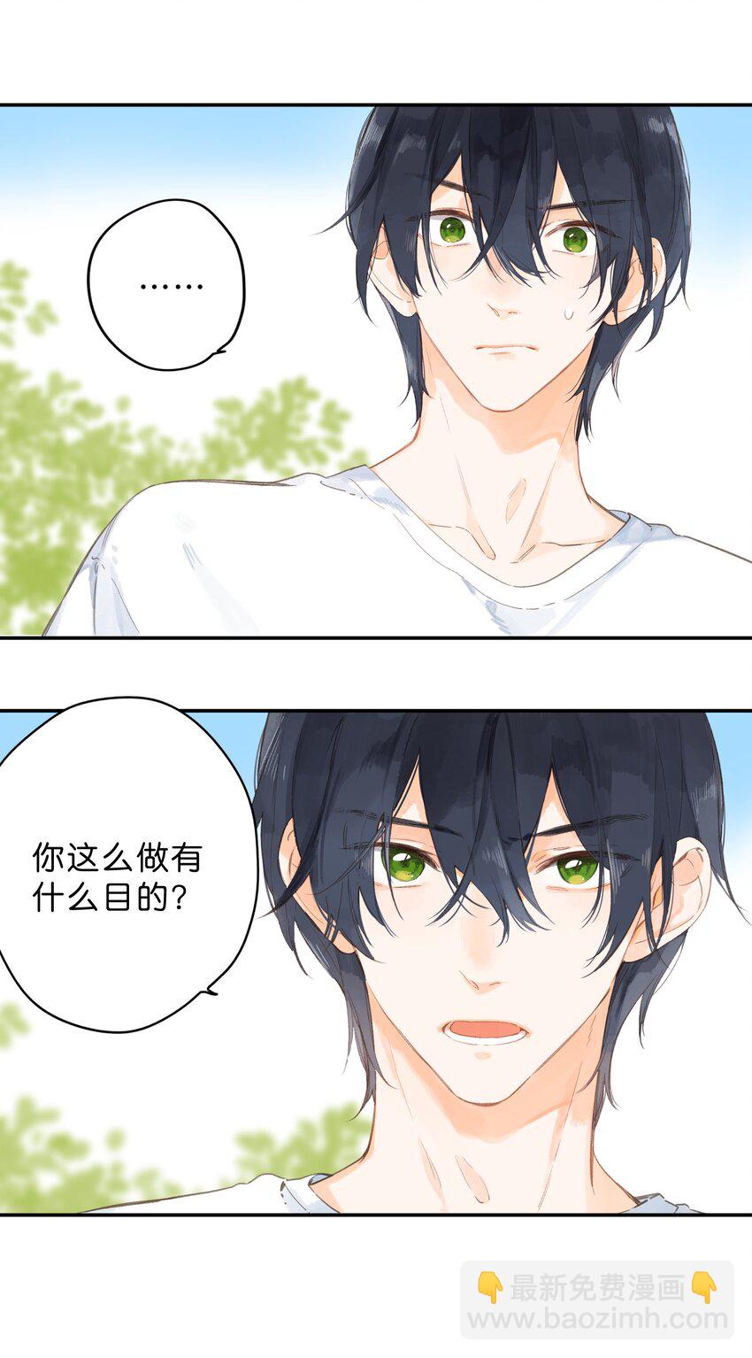 第5话 不受欢迎的传单(1/2)-第6话