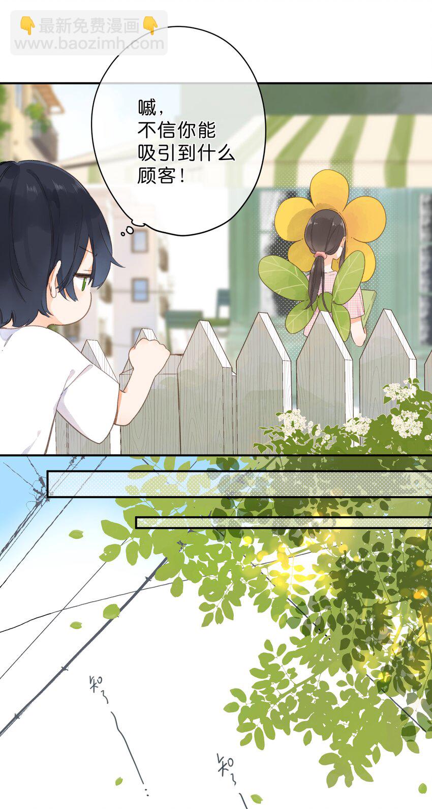 第5话 不受欢迎的传单(1/2)-第6话