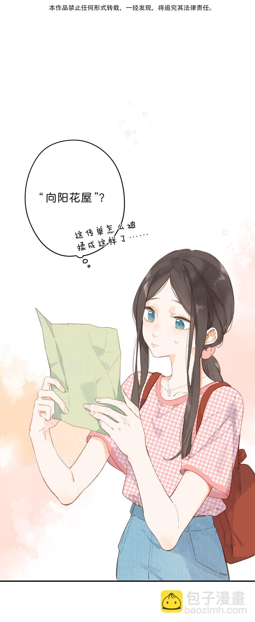 第5话 不受欢迎的传单(1/2)-第6话