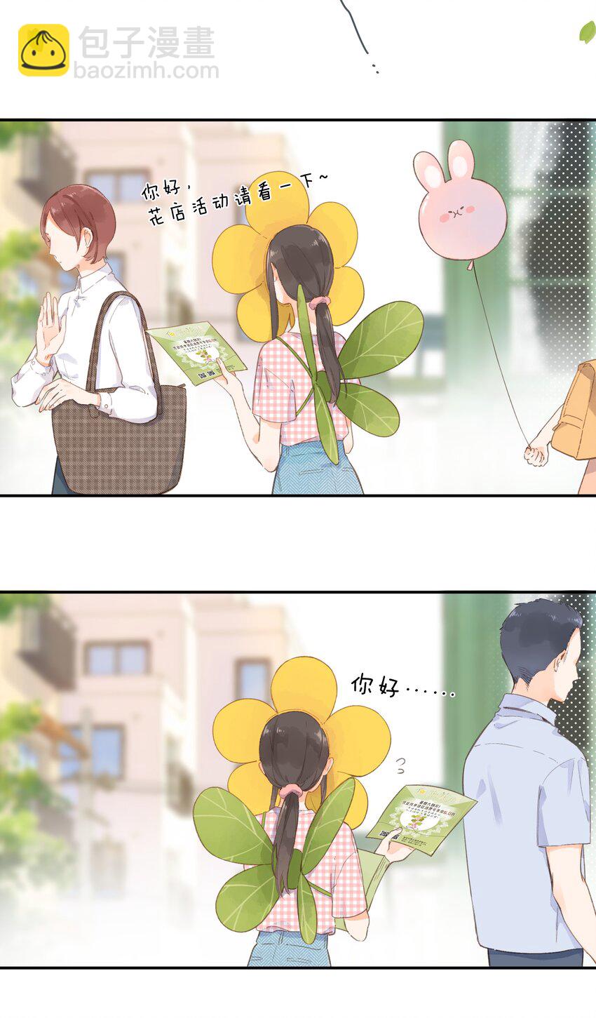 第5话 不受欢迎的传单(1/2)-第6话