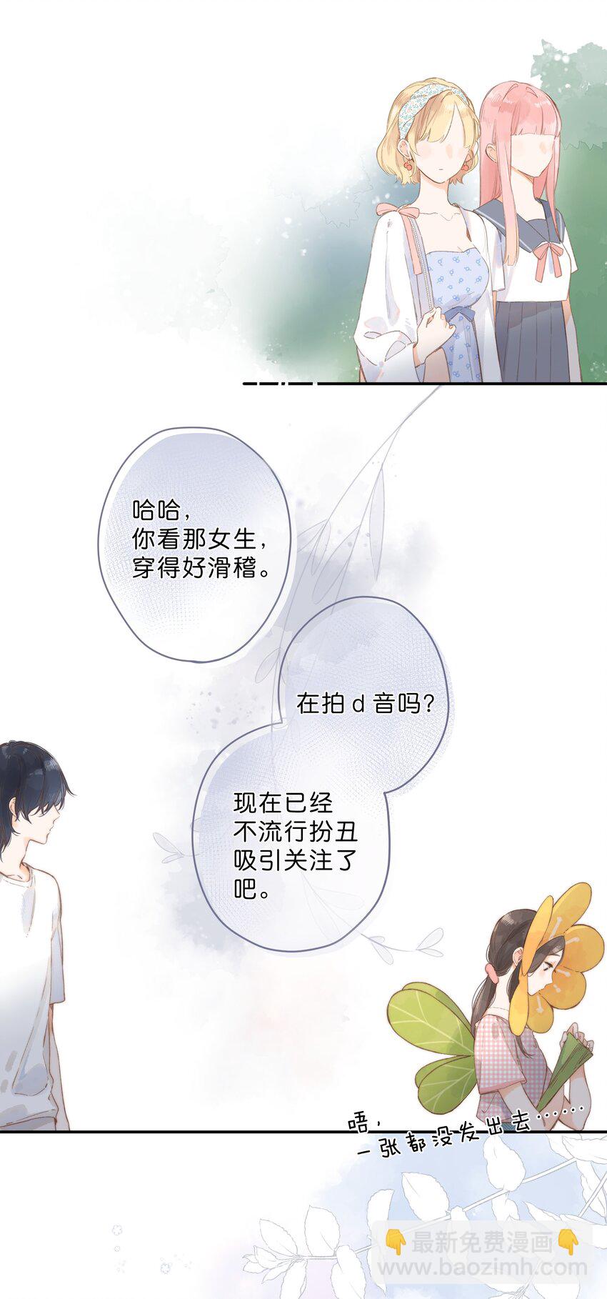 第5话 不受欢迎的传单(1/2)-第6话
