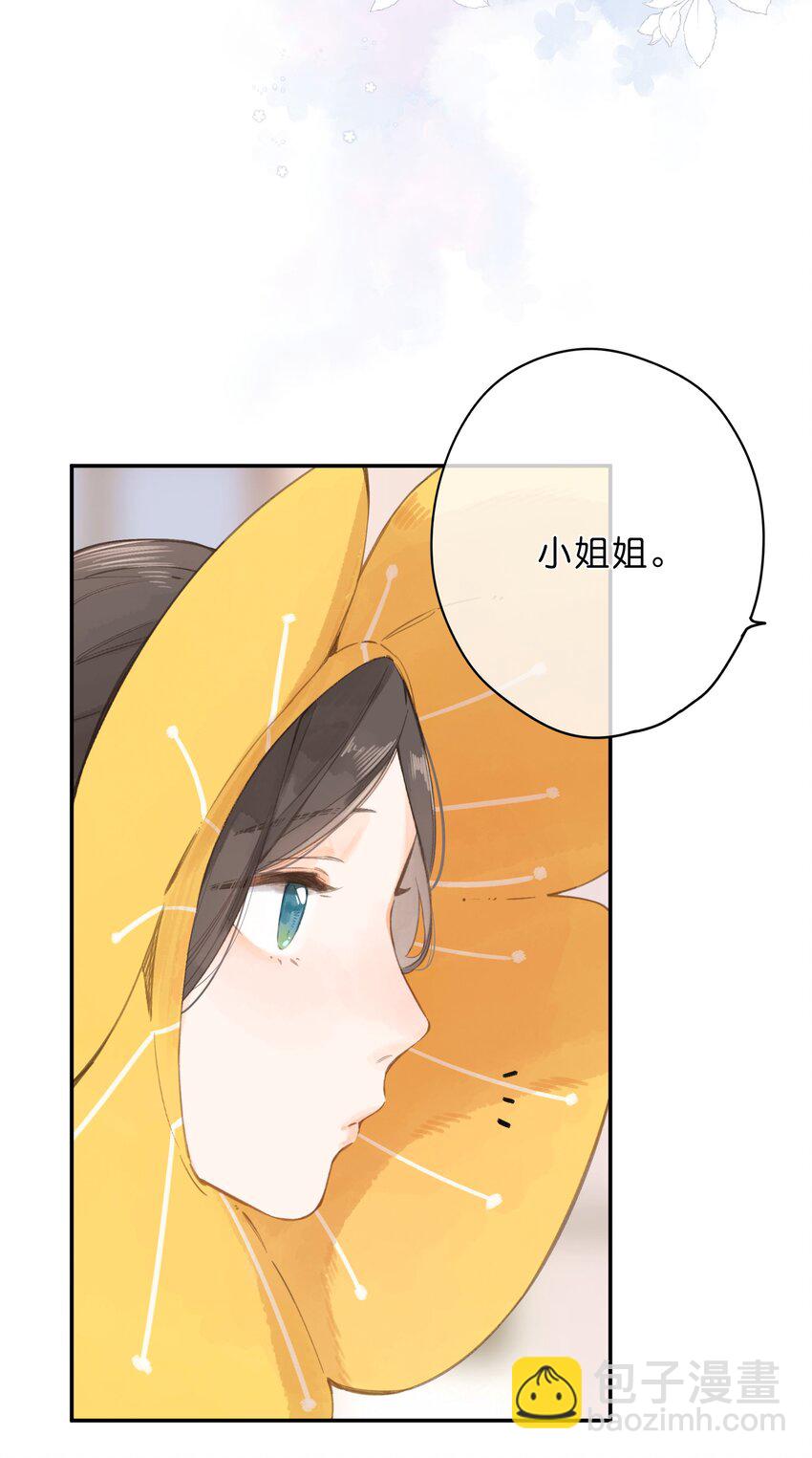 第5话 不受欢迎的传单(1/2)-第6话
