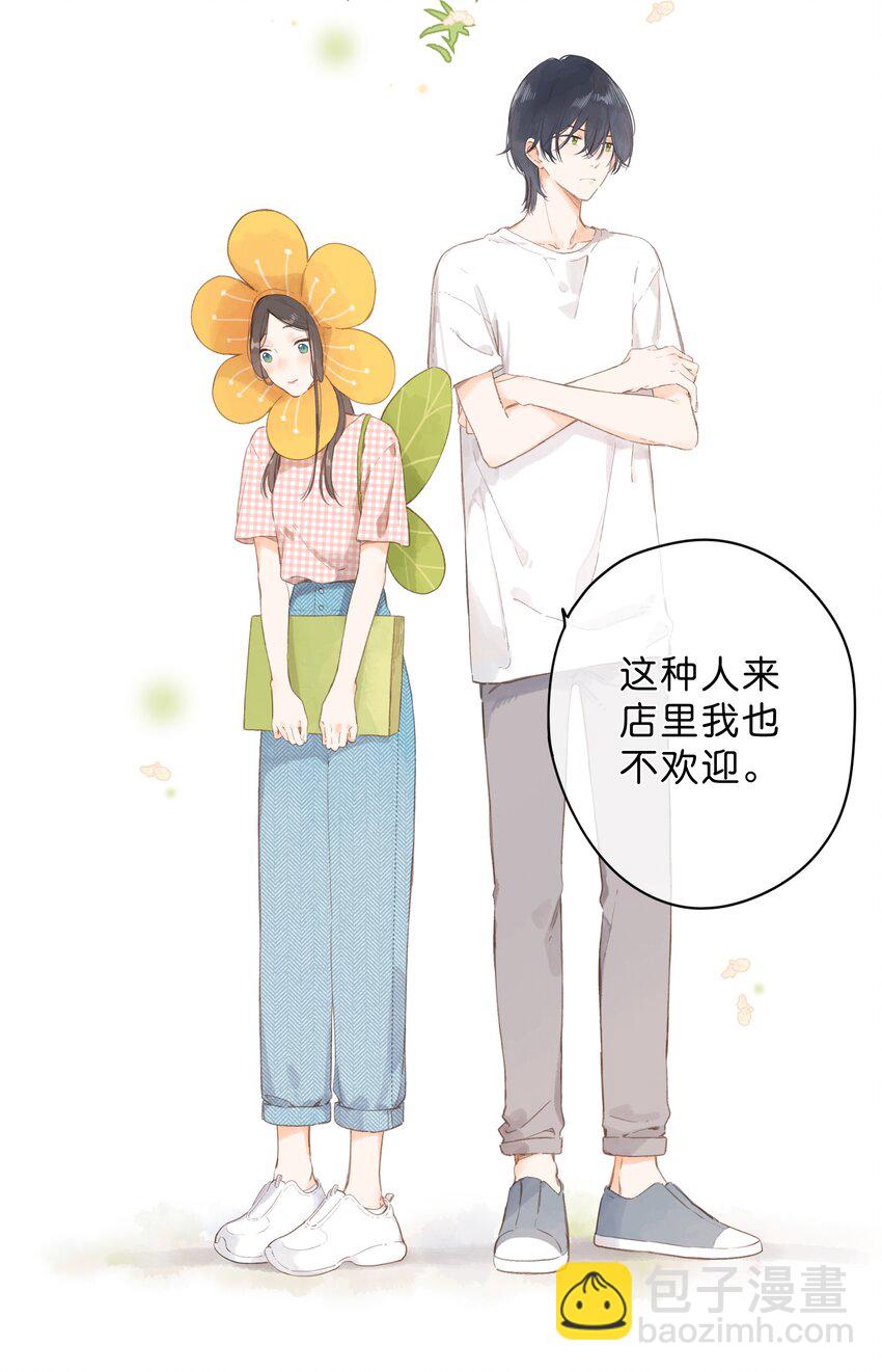 第5话 不受欢迎的传单(1/2)-第6话