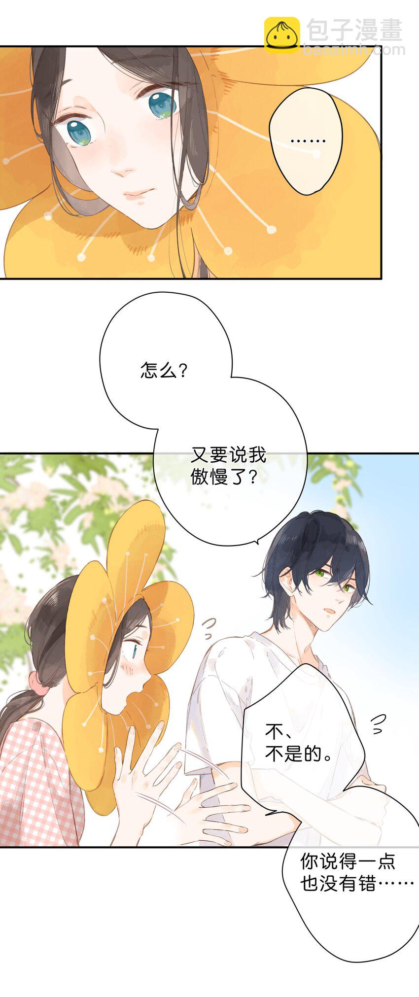 第5话 不受欢迎的传单(1/2)-第6话