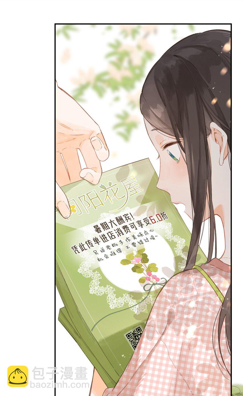 第5话 不受欢迎的传单(1/2)-第6话