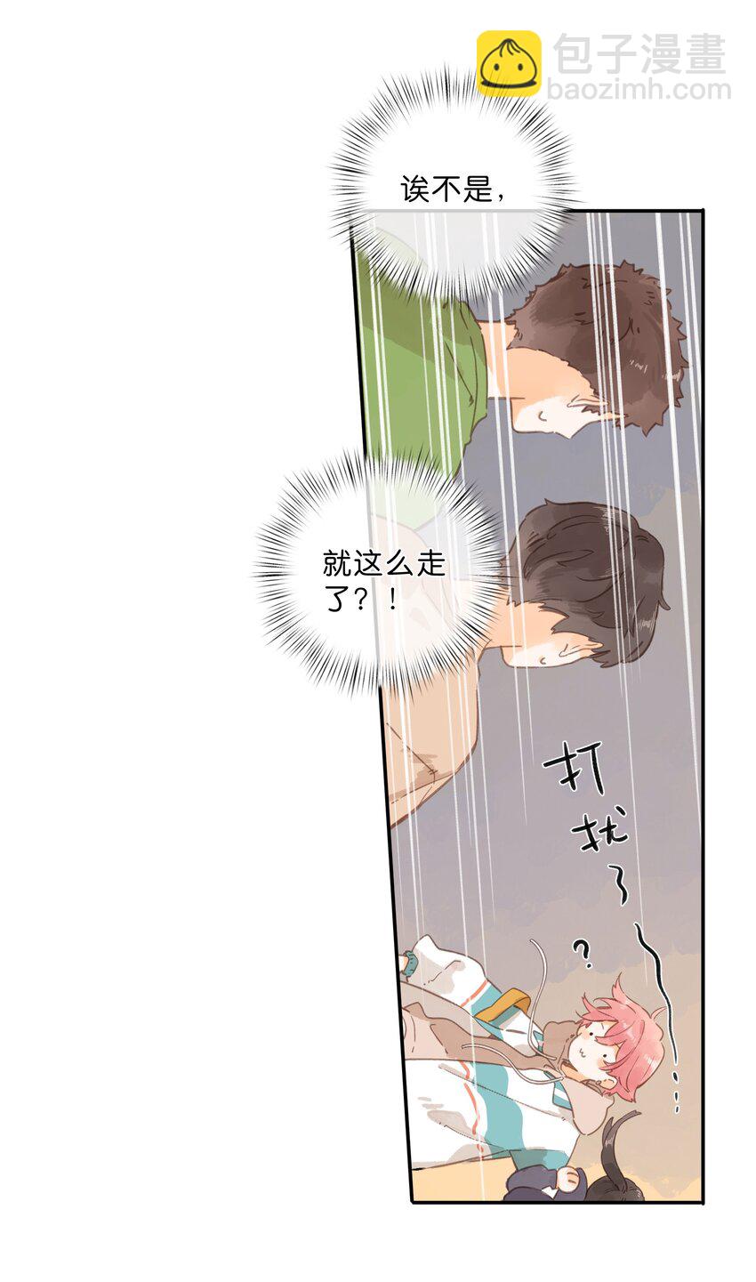 第50话 想要了解-第52话
