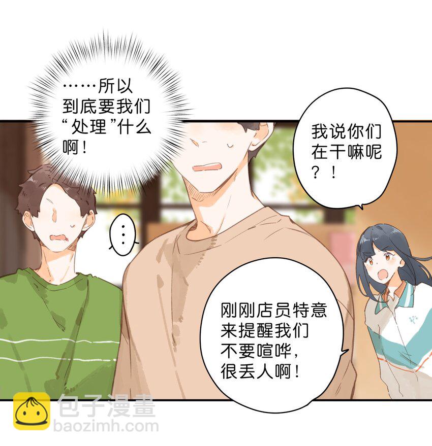 第50话 想要了解-第52话
