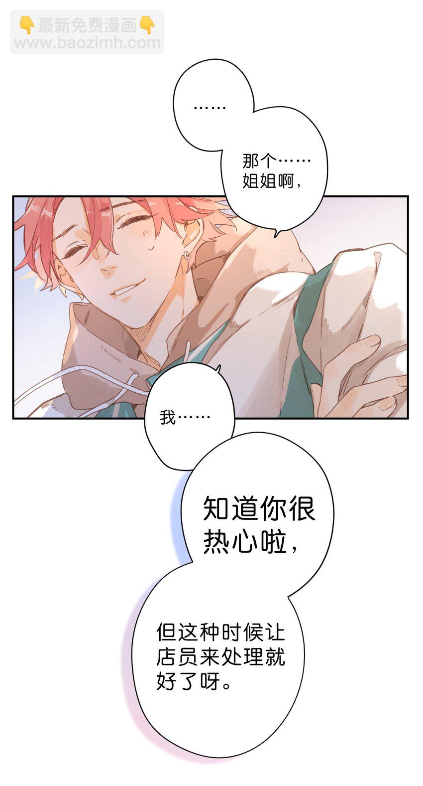 第50话 想要了解-第52话