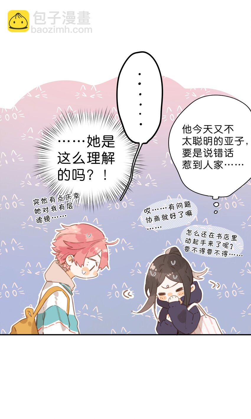 第50话 想要了解-第52话