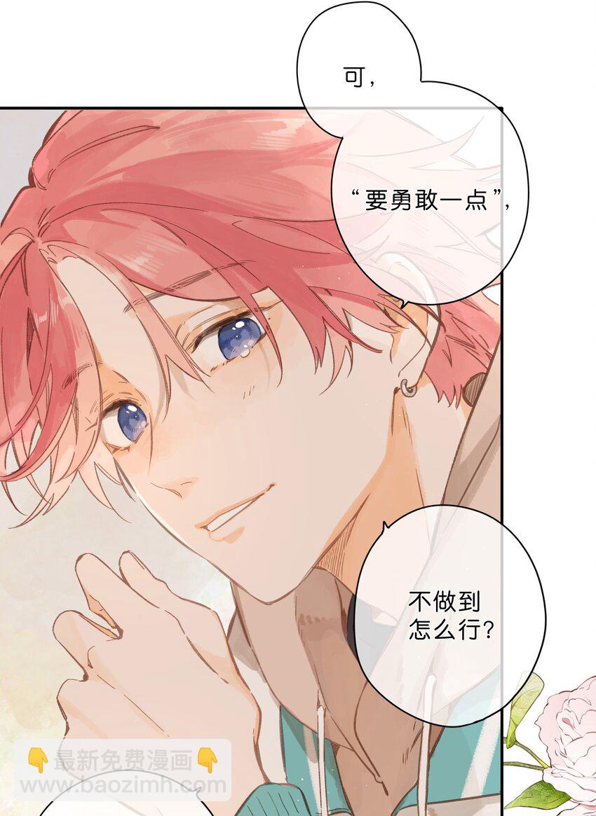 第50话 想要了解-第52话