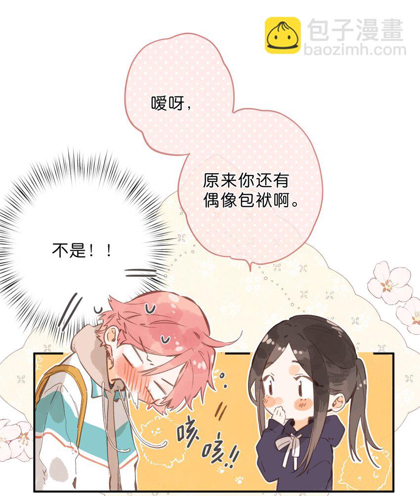 第50话 想要了解-第52话