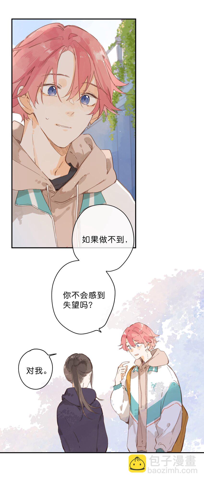 第50话 想要了解-第52话