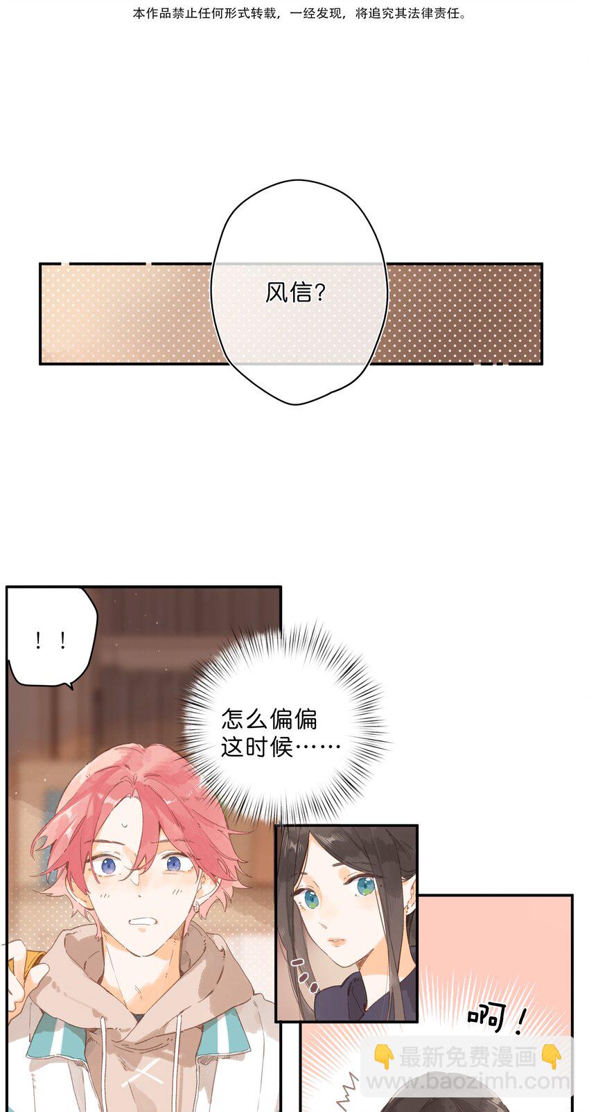 第50话 想要了解-第52话