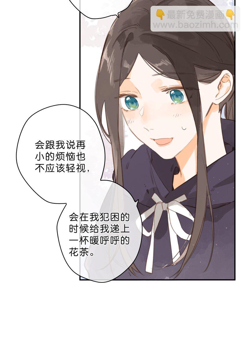 第50话 想要了解-第52话