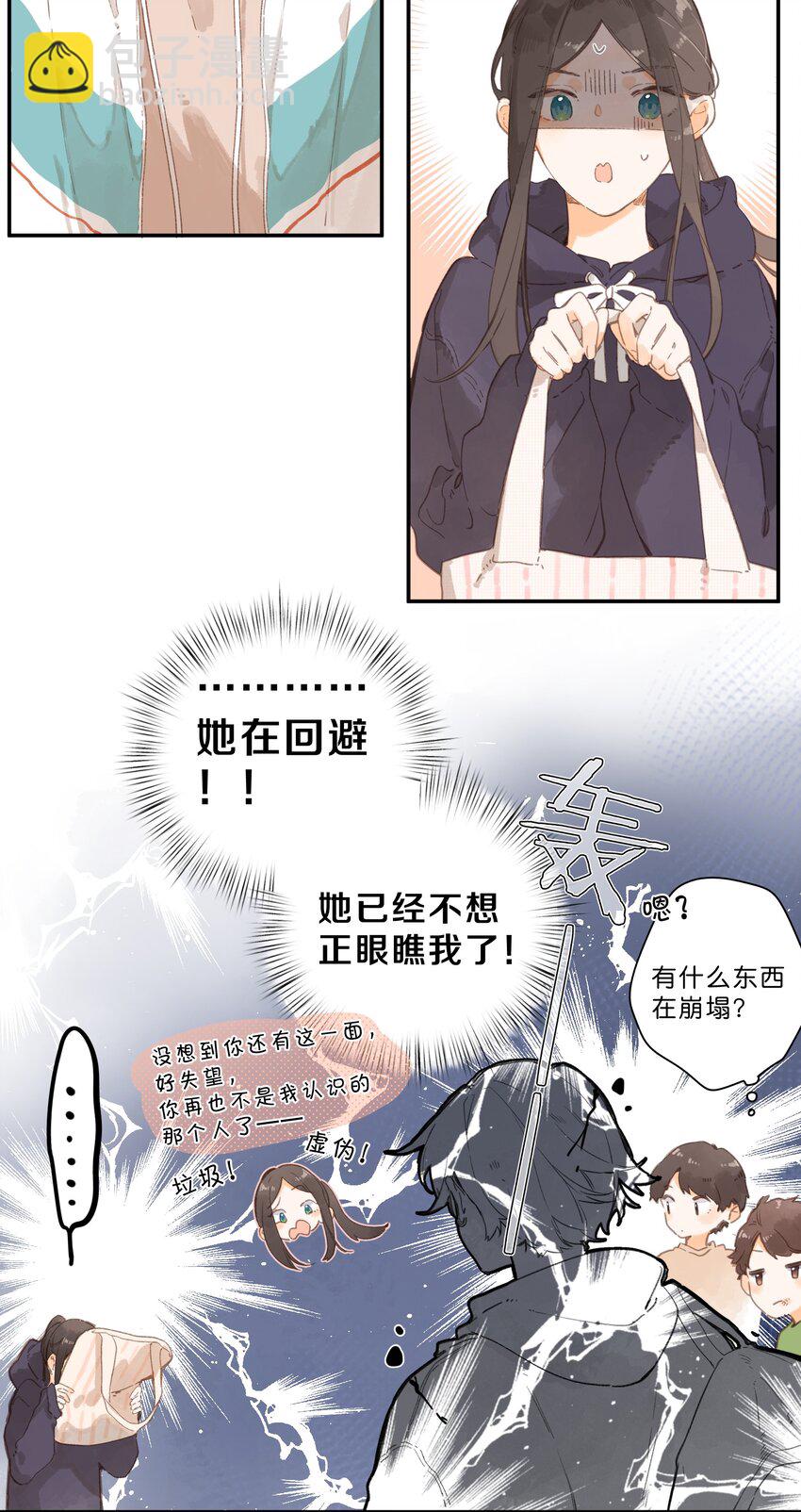 第50话 想要了解-第52话