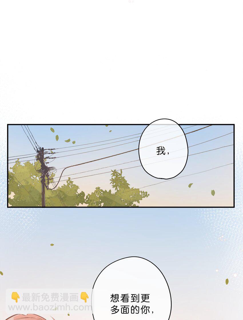 第50话 想要了解-第52话