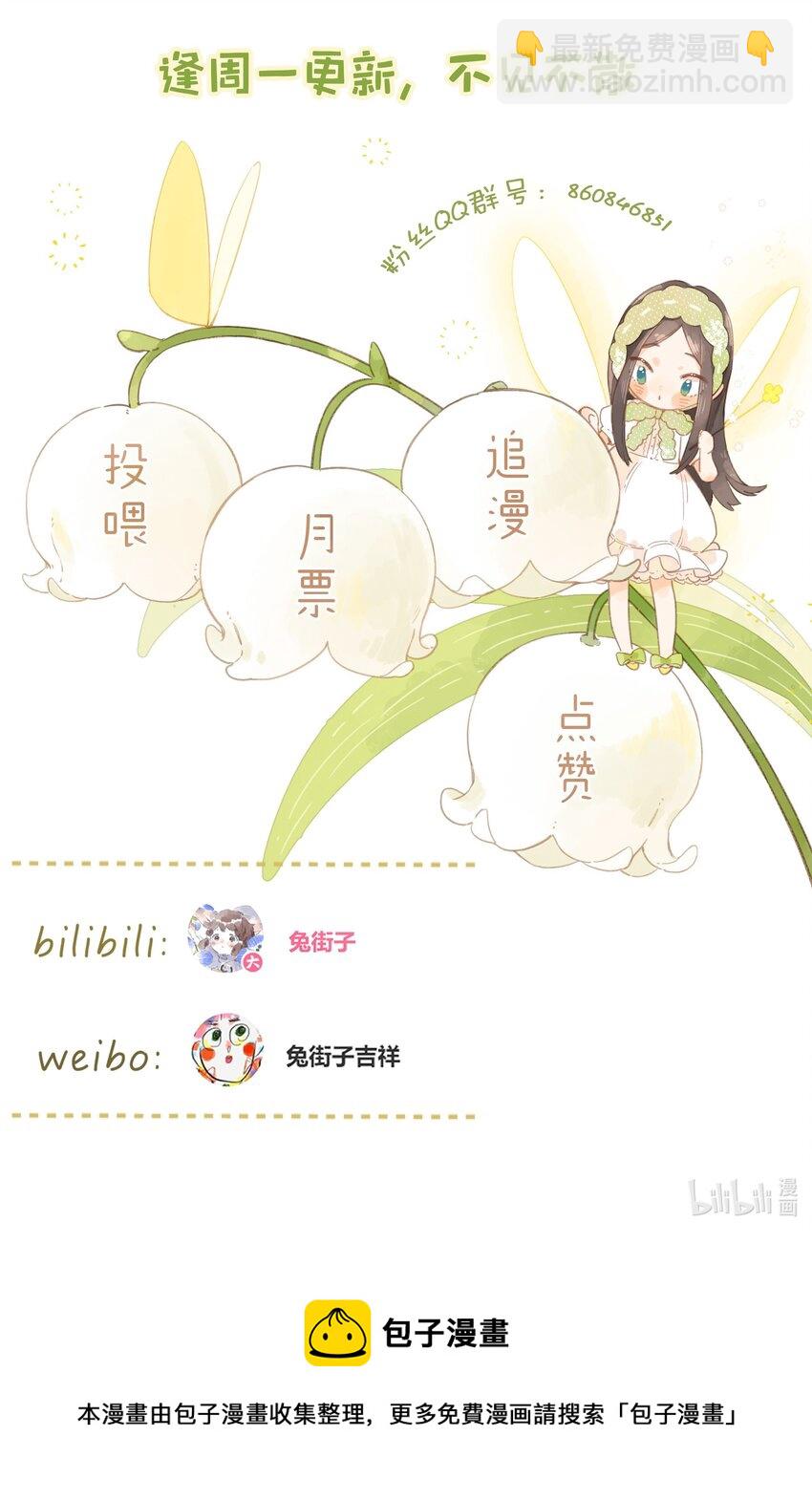 第50话 想要了解-第52话