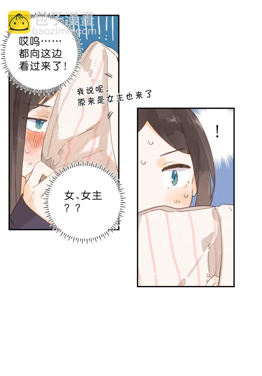 第50话 想要了解-第52话