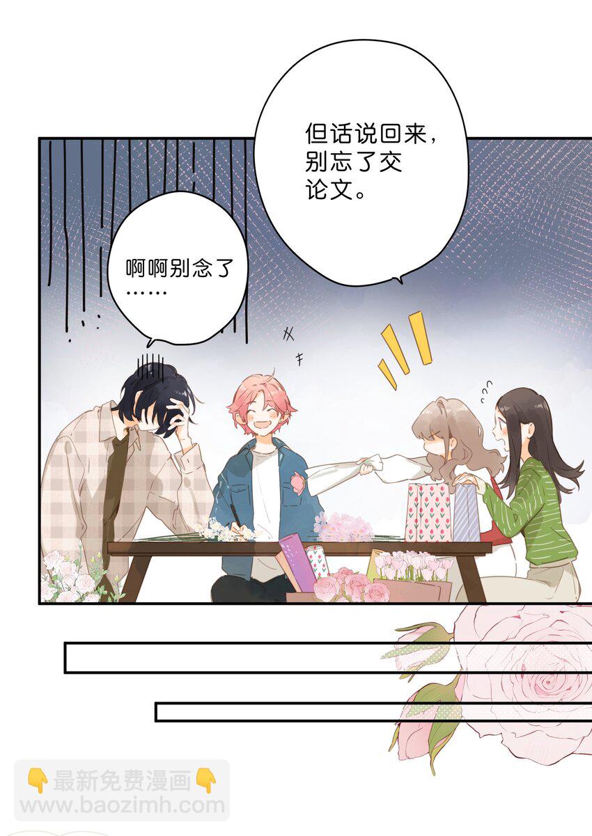 第52话 特效面膜-第54话