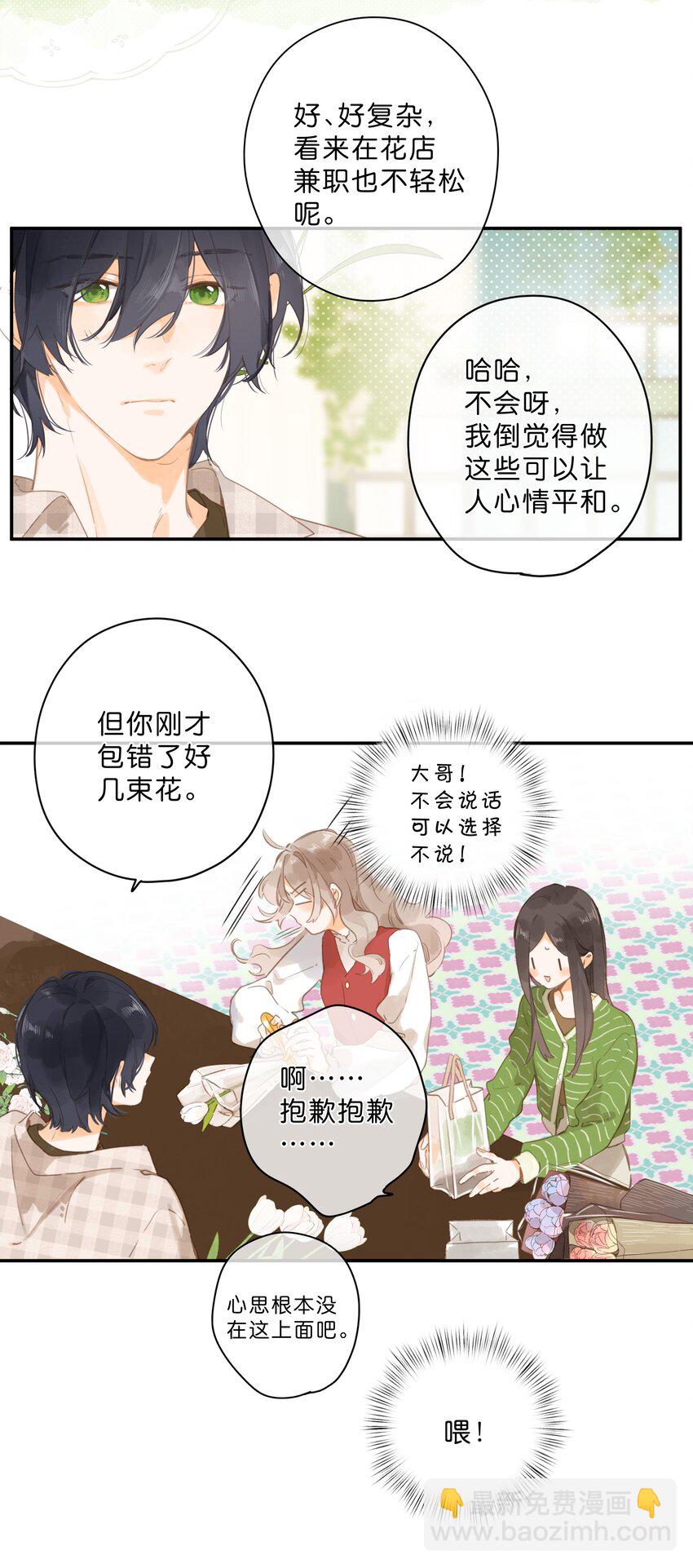 第52话 特效面膜-第54话