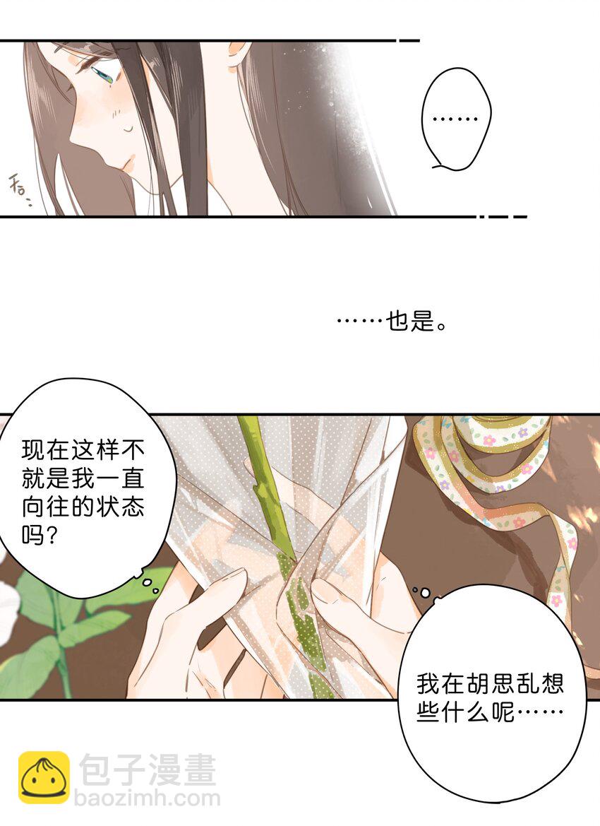 第52话 特效面膜-第54话