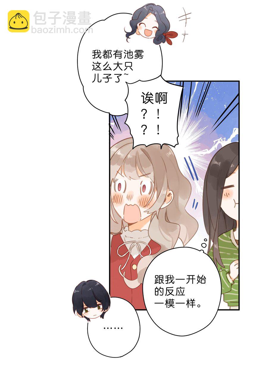 第52话 特效面膜-第54话