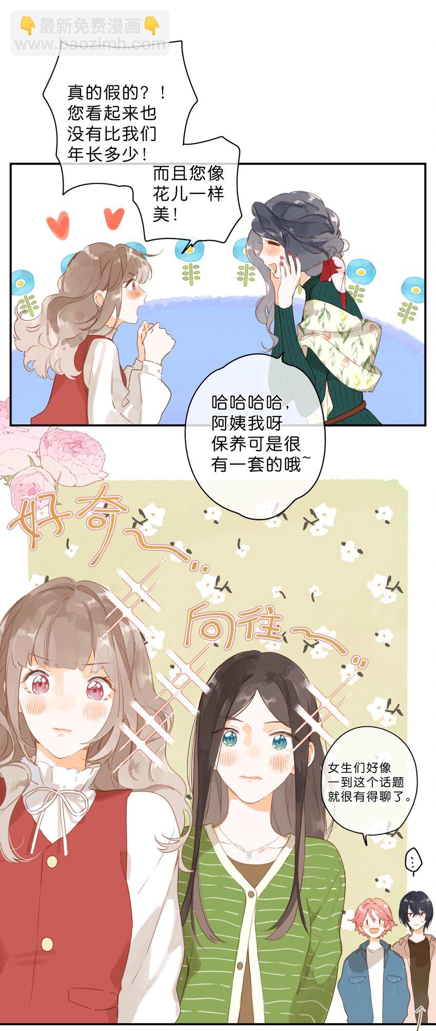 第52话 特效面膜-第54话